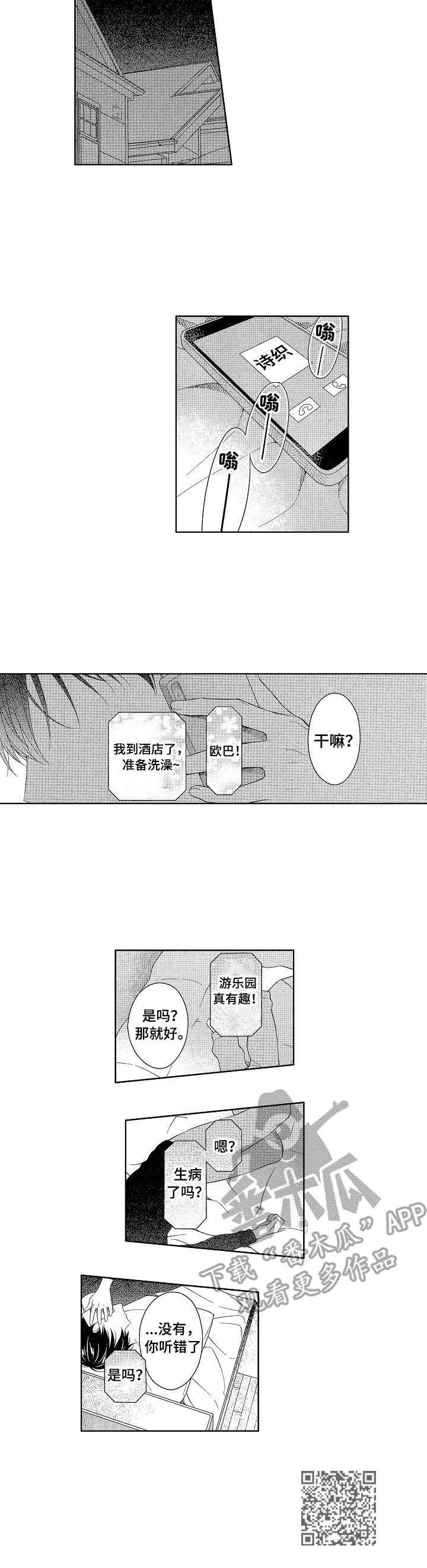 第5章：就在眼前