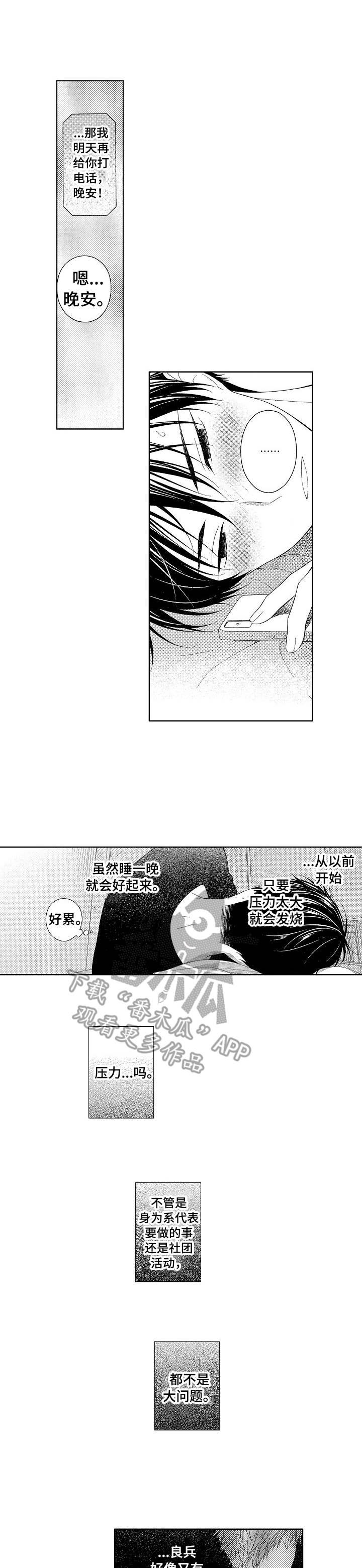 第6章：后退了