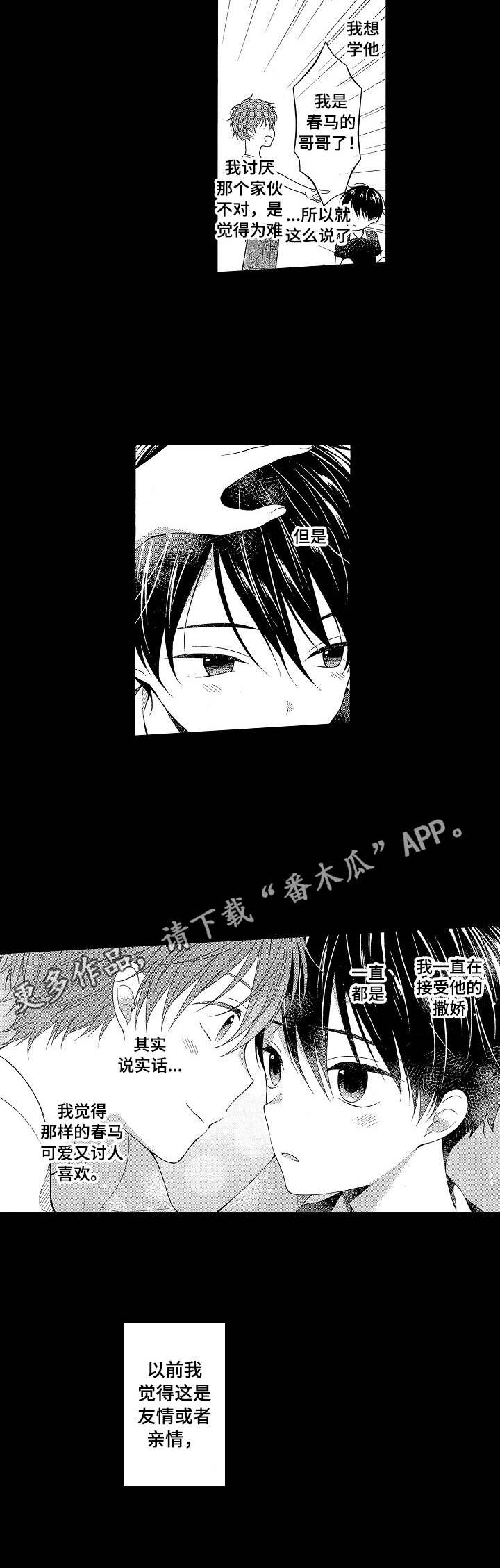 第6章：后退了
