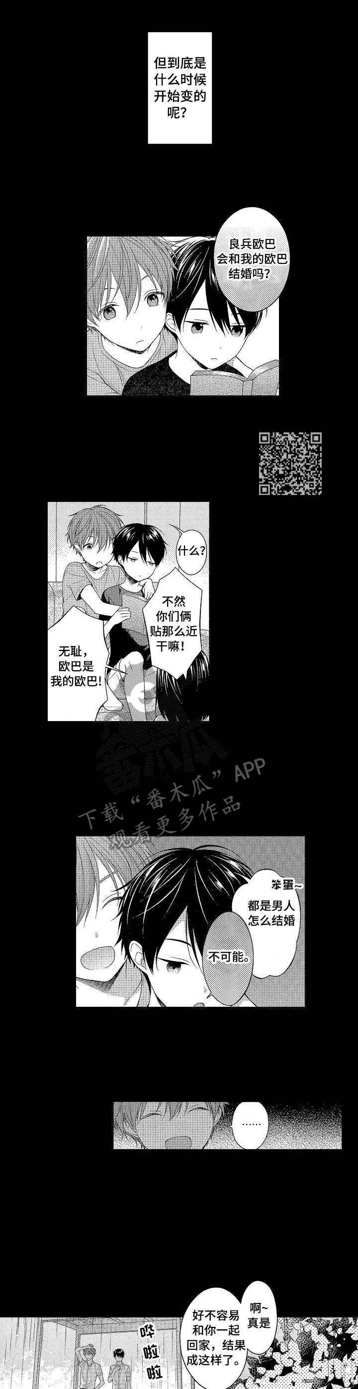 第6章：后退了
