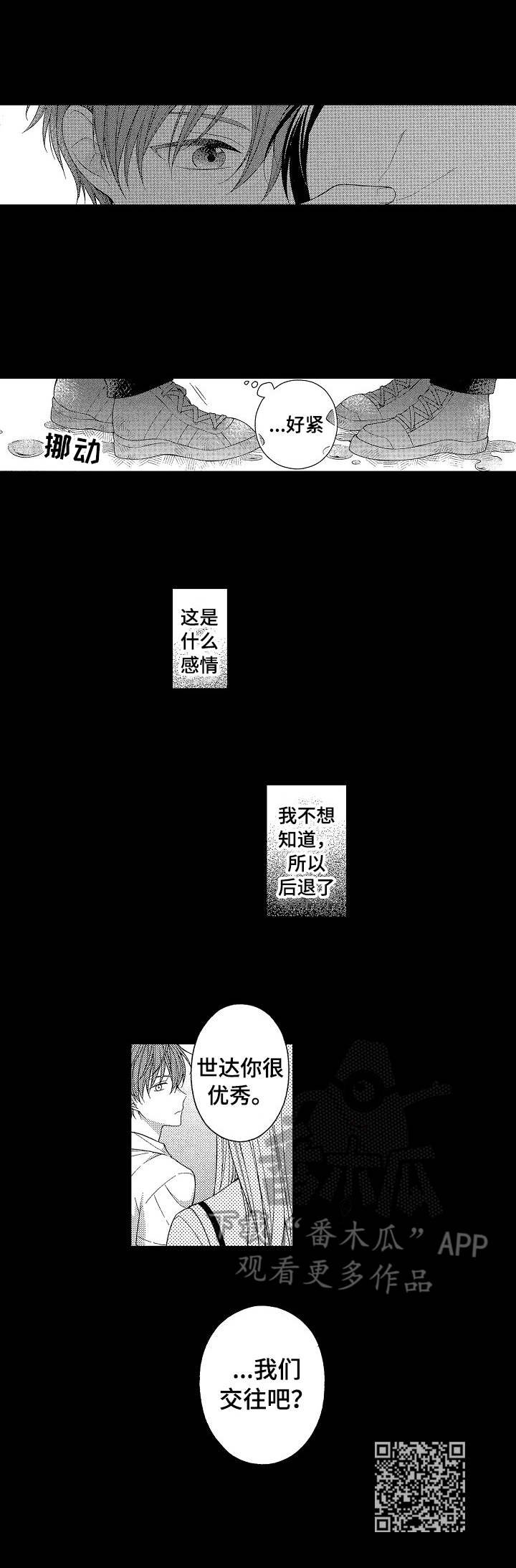 第6章：后退了