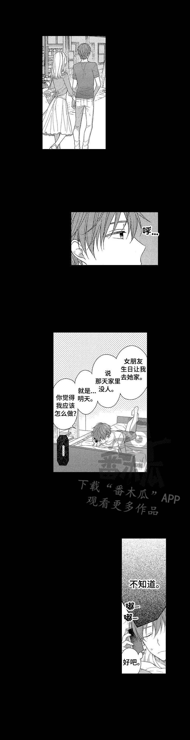 第7章：发烧