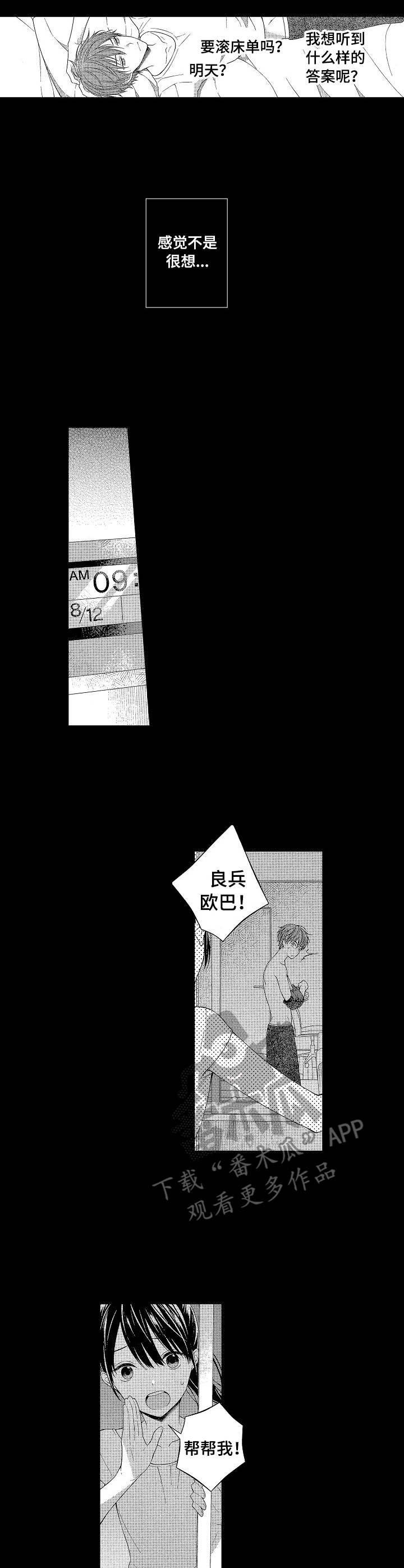 第7章：发烧