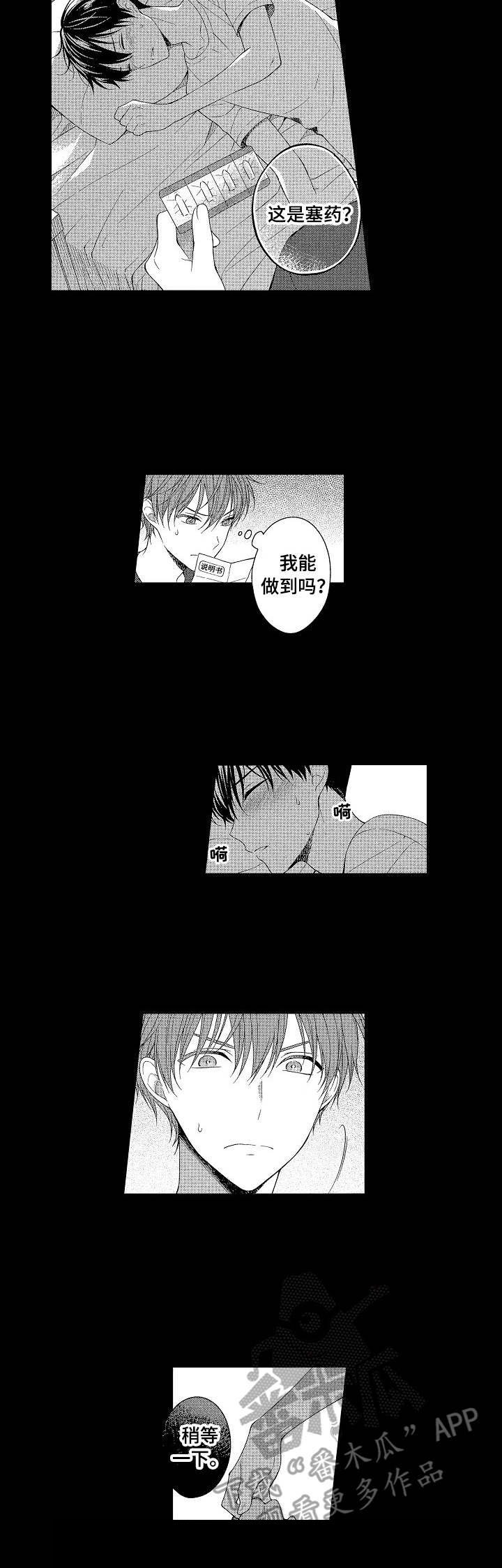 第7章：发烧