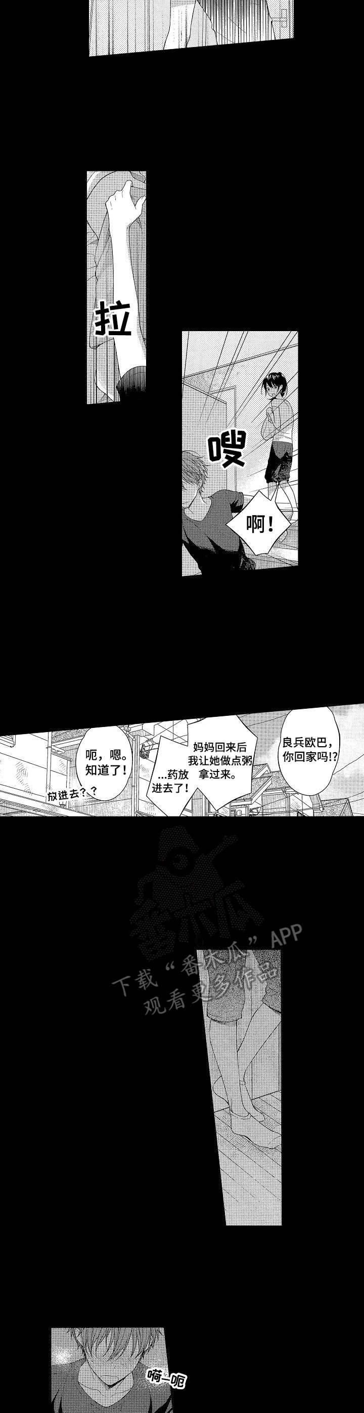 第7章：发烧