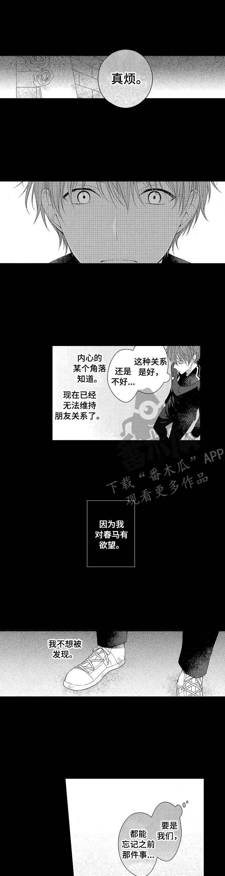 第8章：忘不了