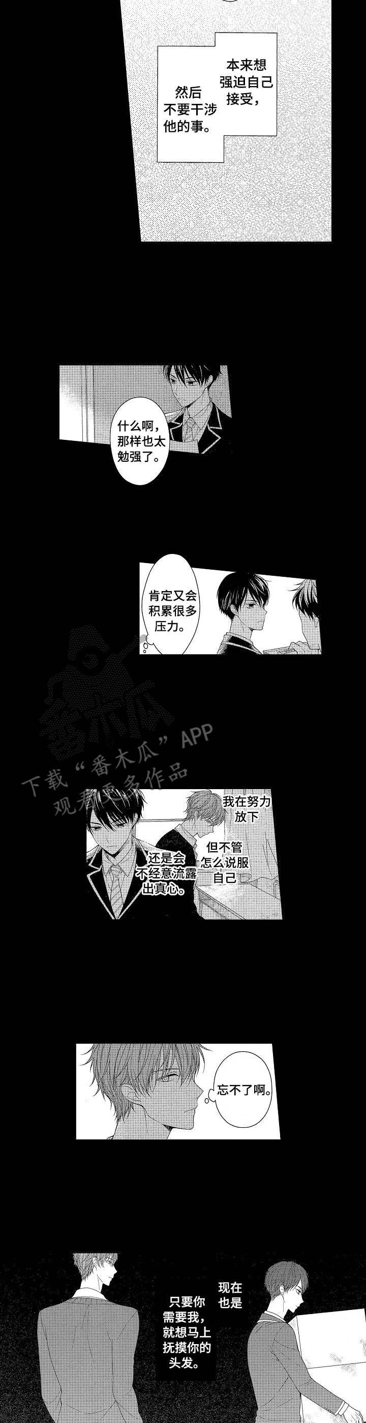 第8章：忘不了