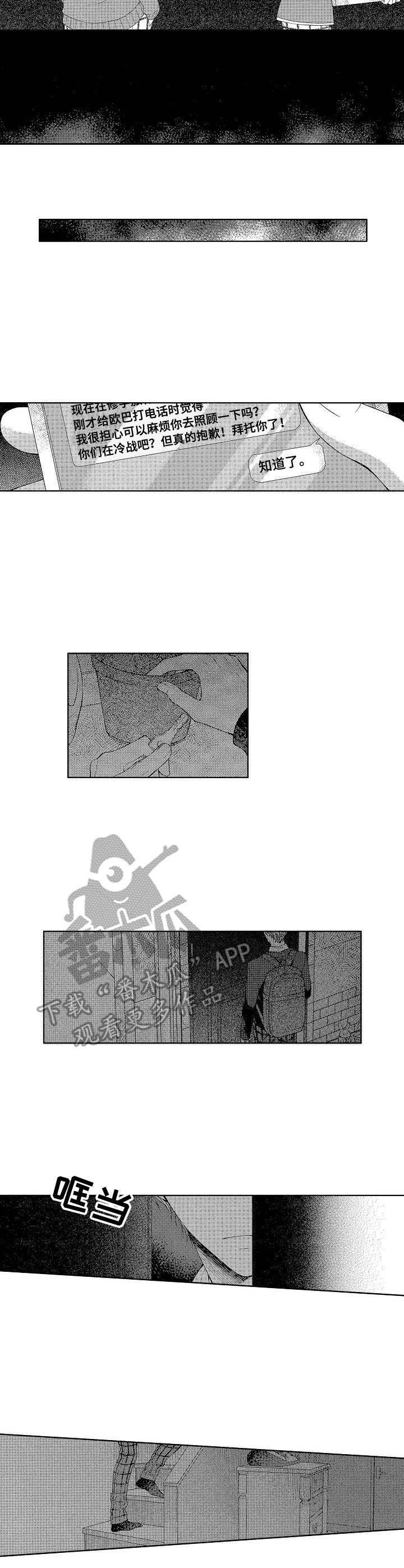 第8章：忘不了