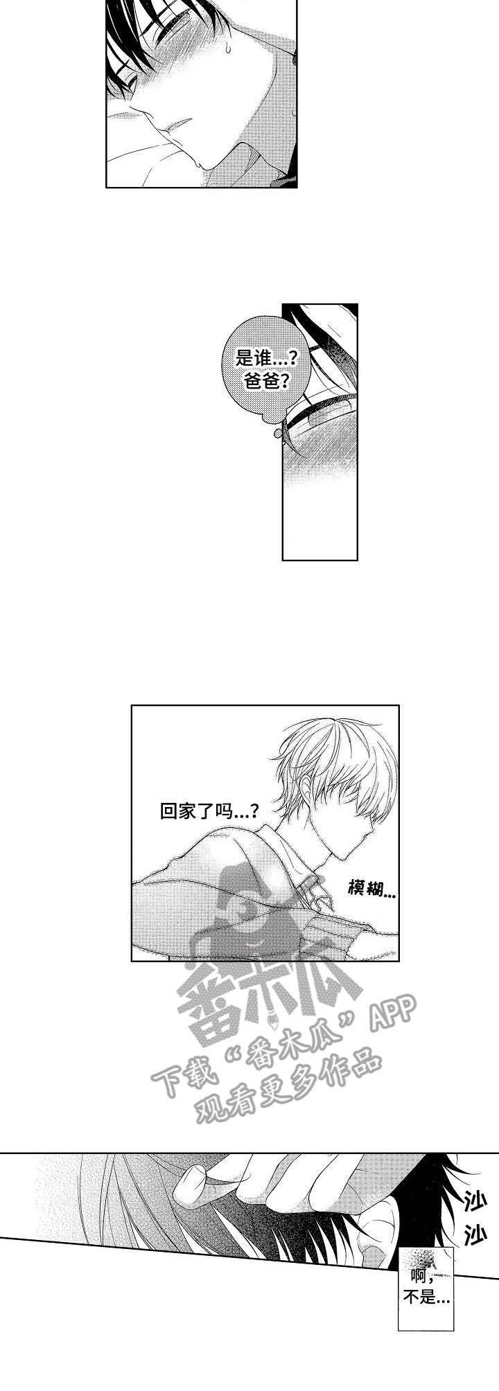 第8章：忘不了