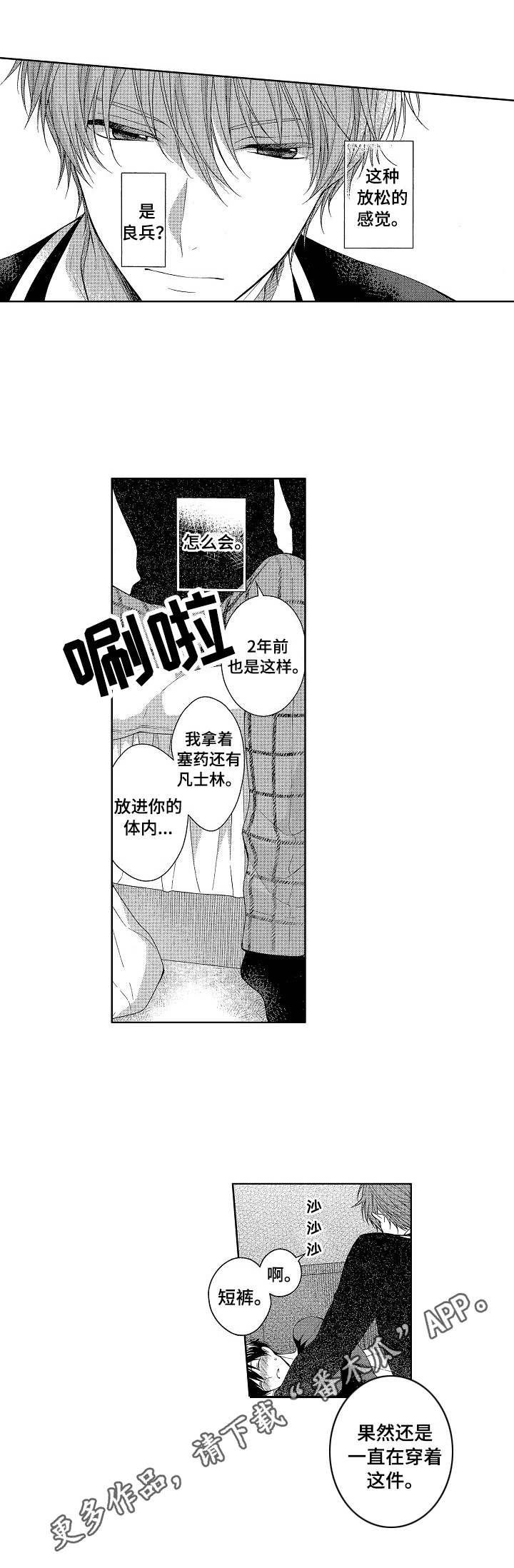 第8章：忘不了