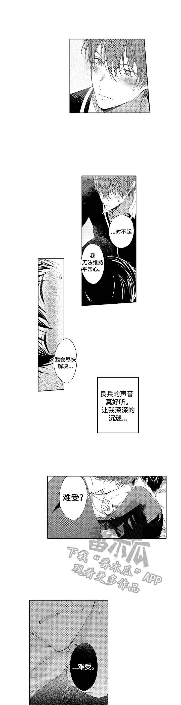 第8章：忘不了