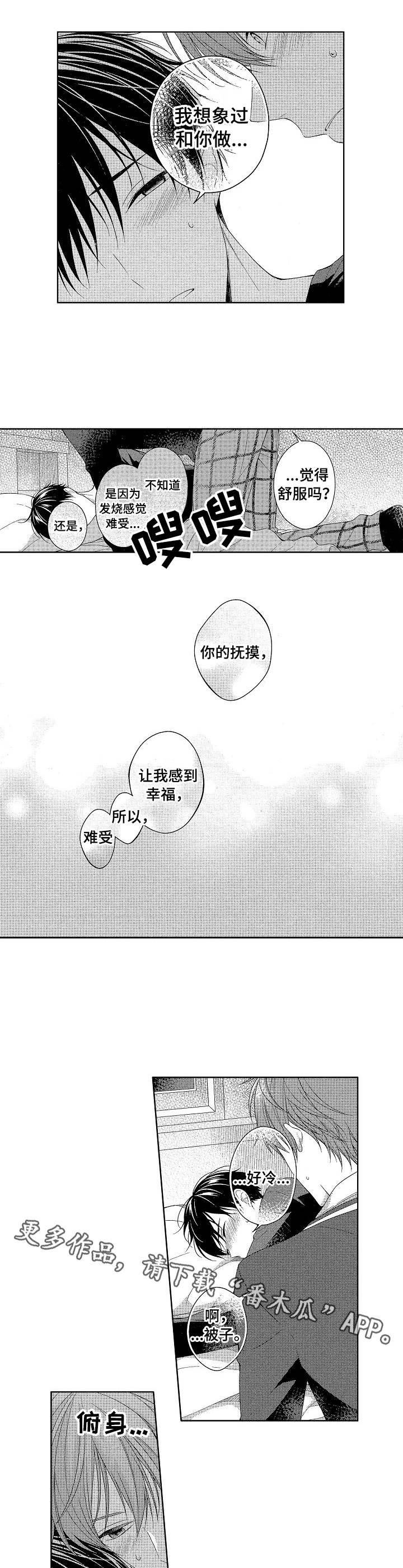 第8章：忘不了