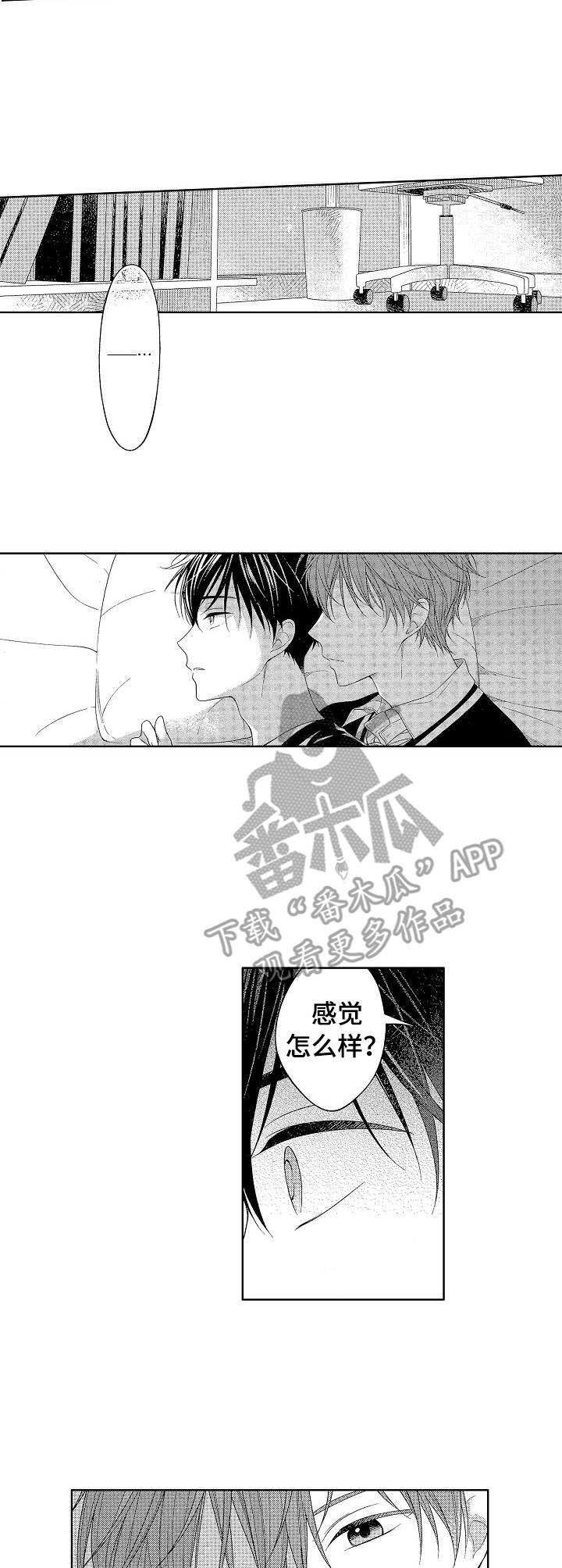 第9章：情不自禁