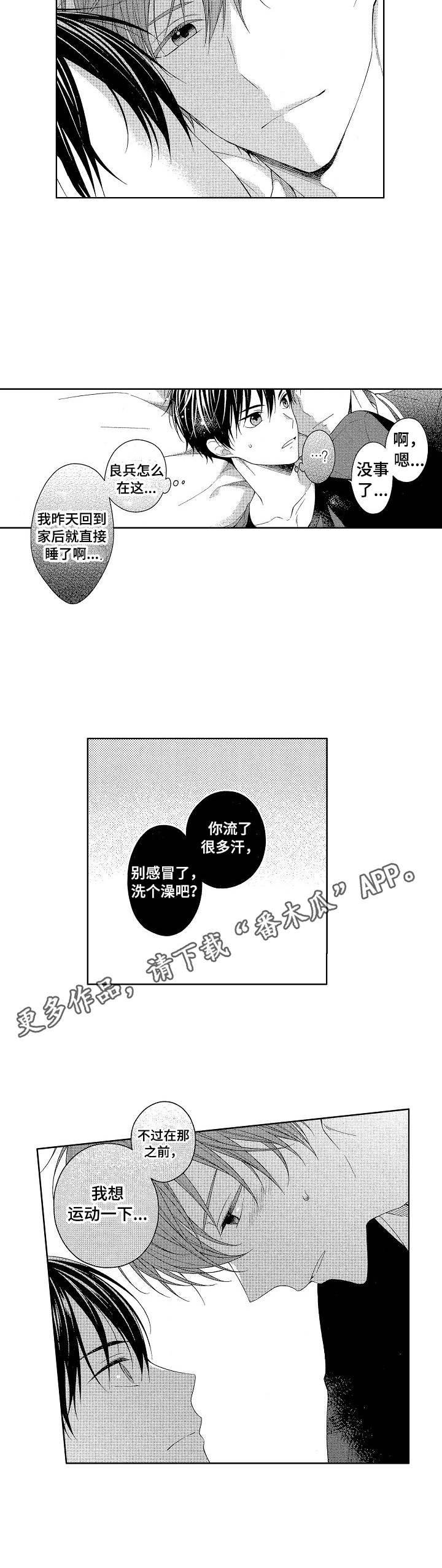 第9章：情不自禁
