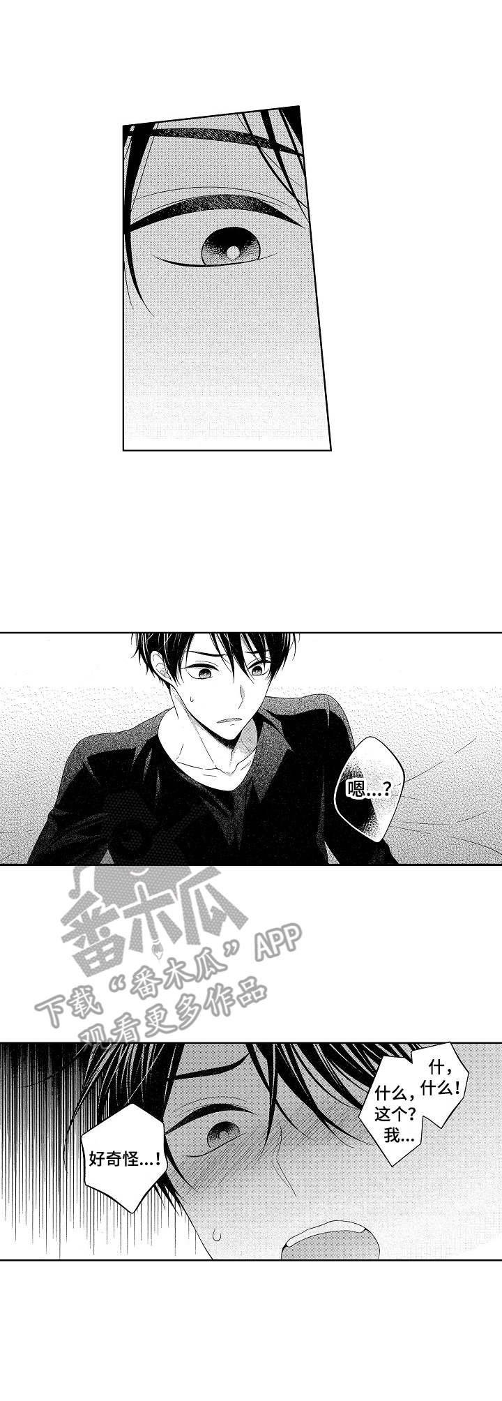 第9章：情不自禁