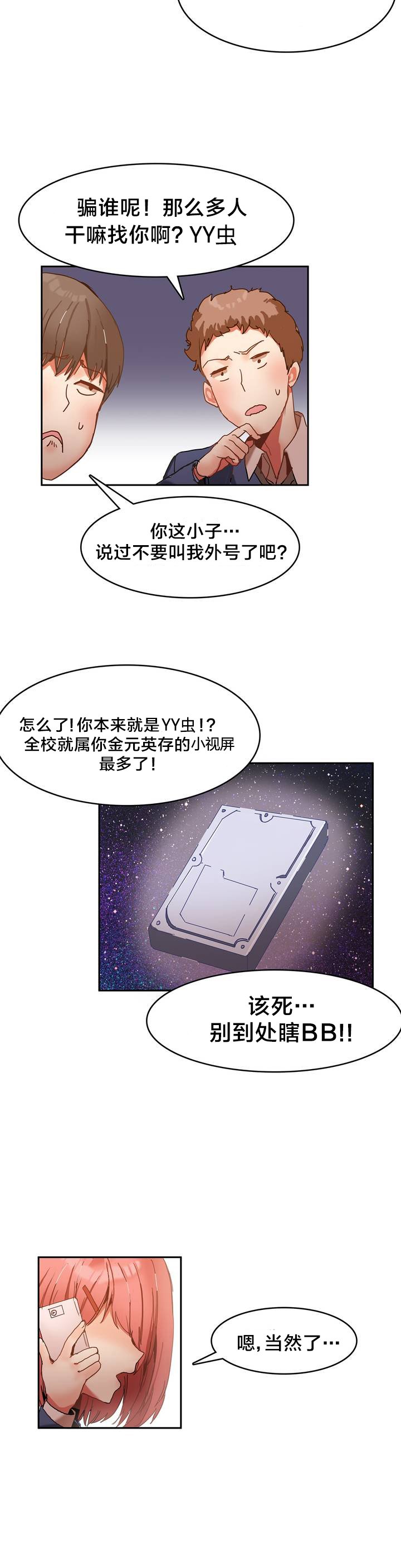 第1章：进入旅馆