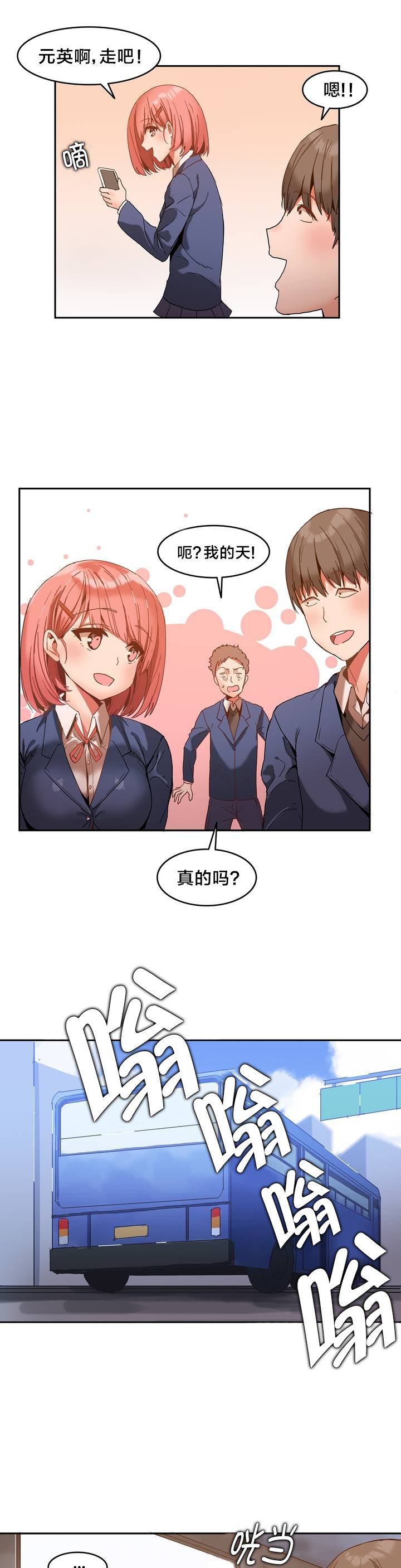 第1章：进入旅馆