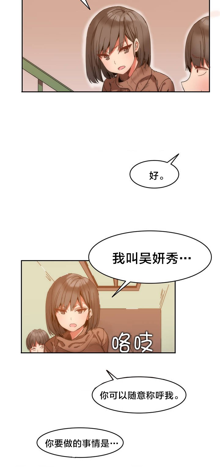 第1章：进入旅馆
