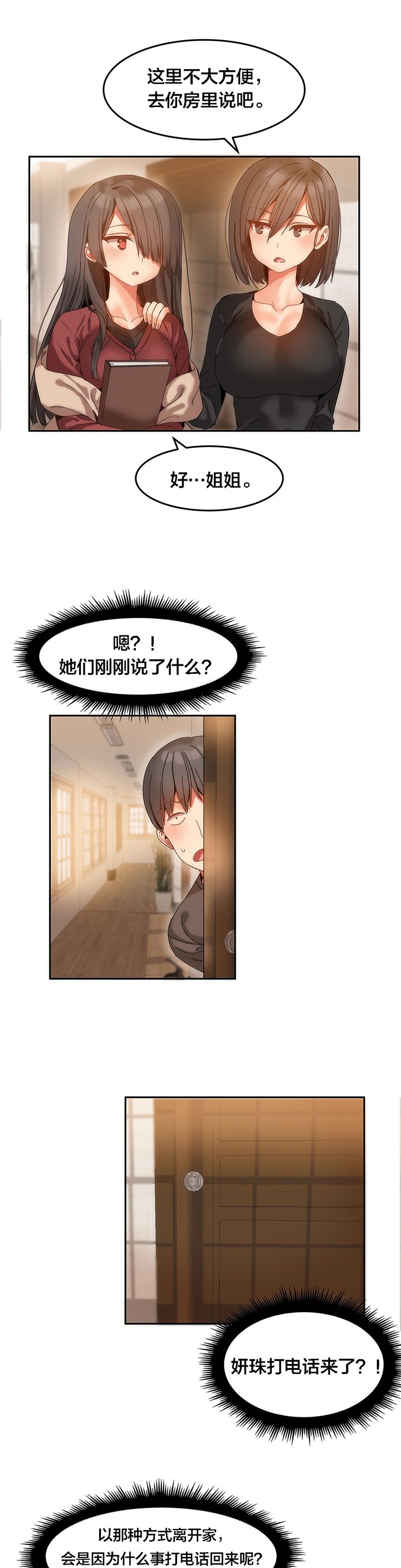 第10章：帮忙