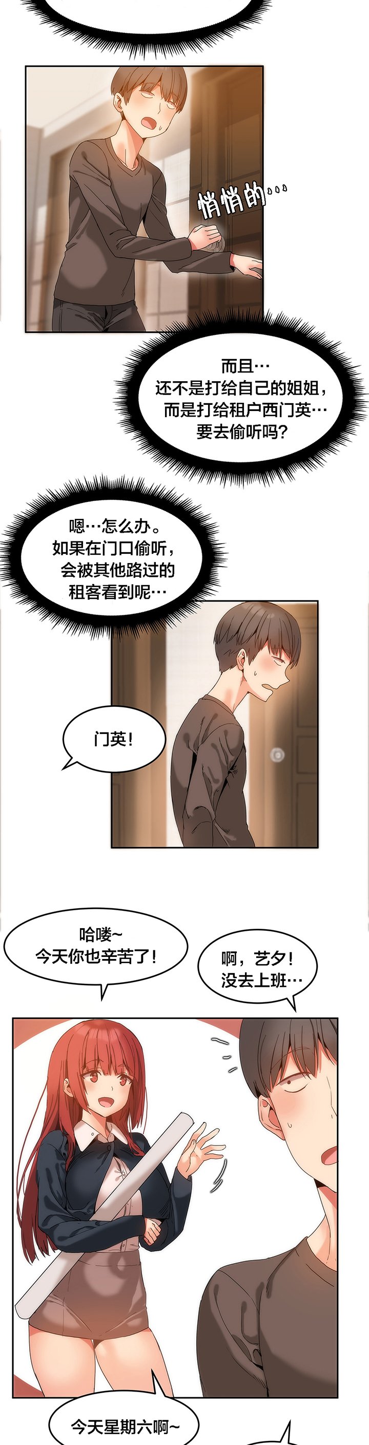 第10章：帮忙