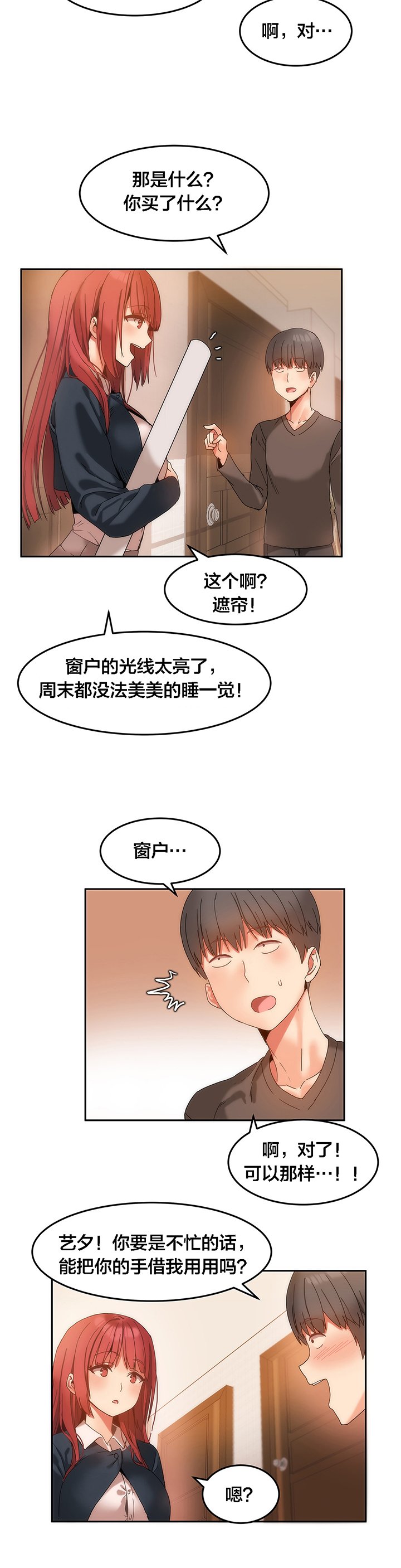 第10章：帮忙