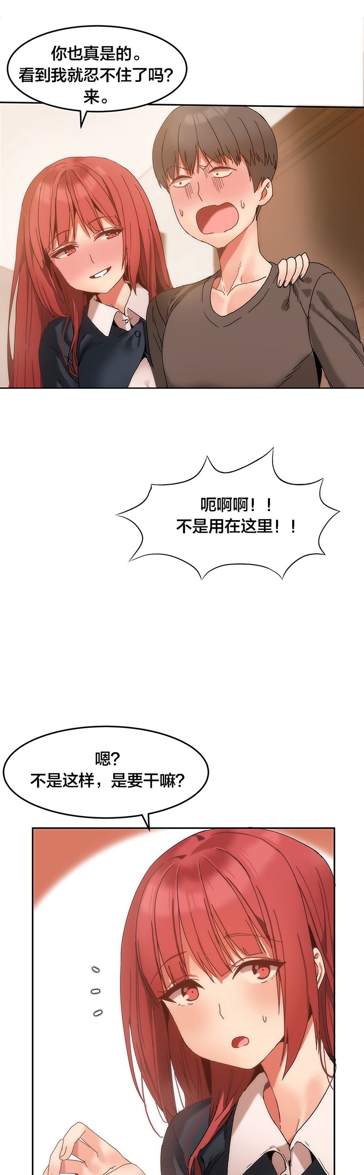 第10章：帮忙