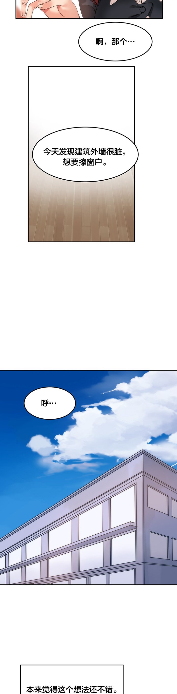 第10章：帮忙