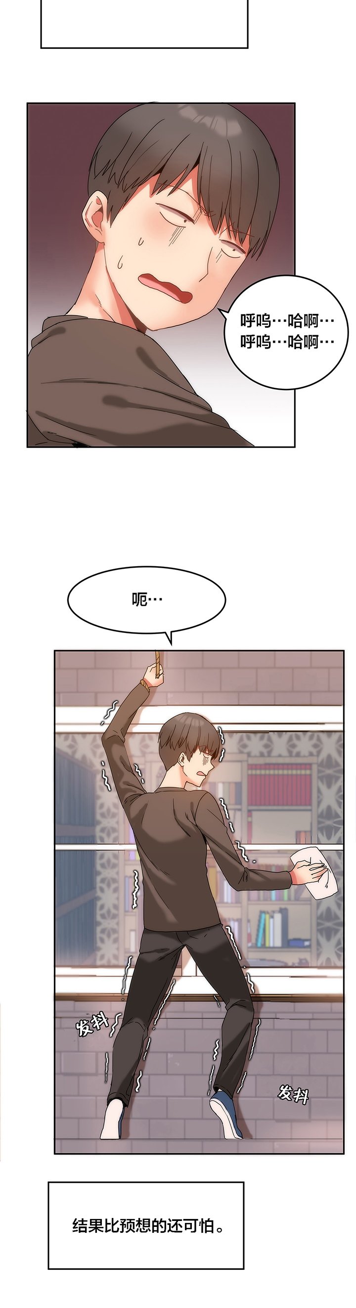 第10章：帮忙