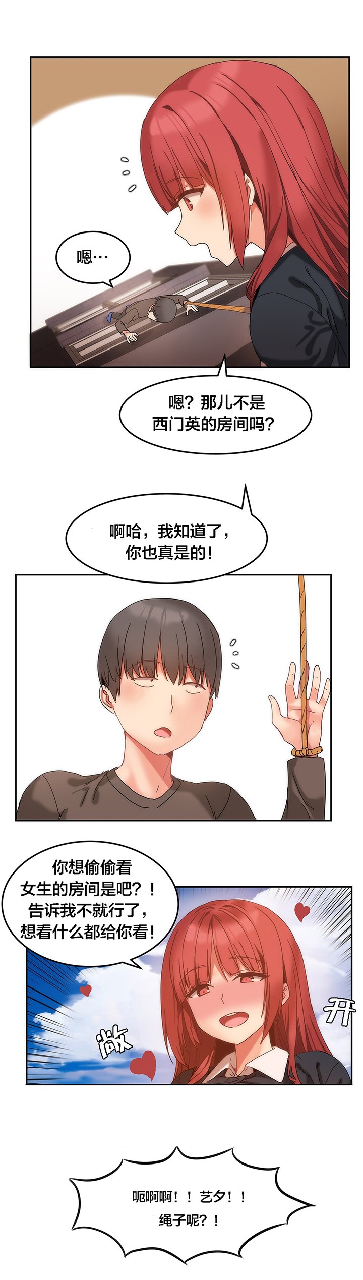 第11章：受伤