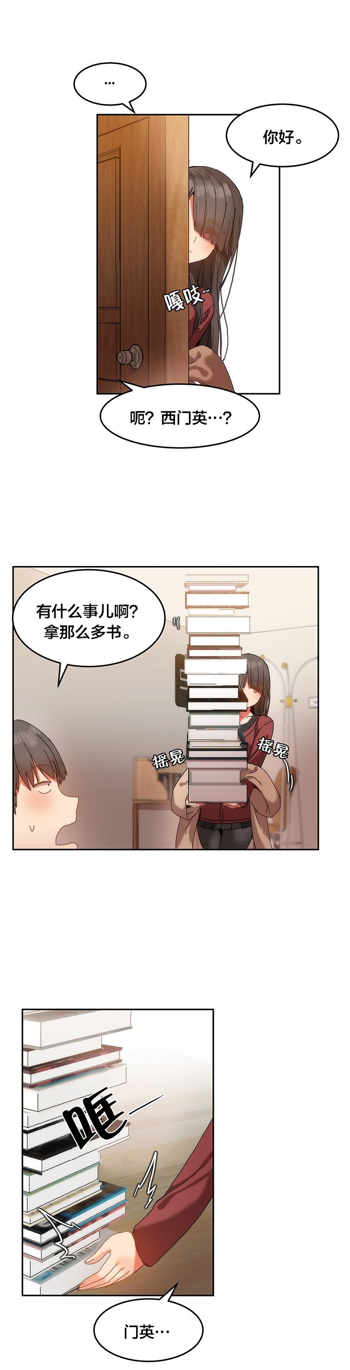 第11章：受伤