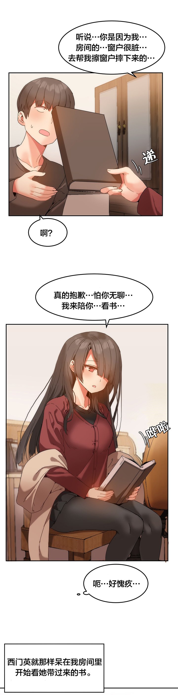 第11章：受伤