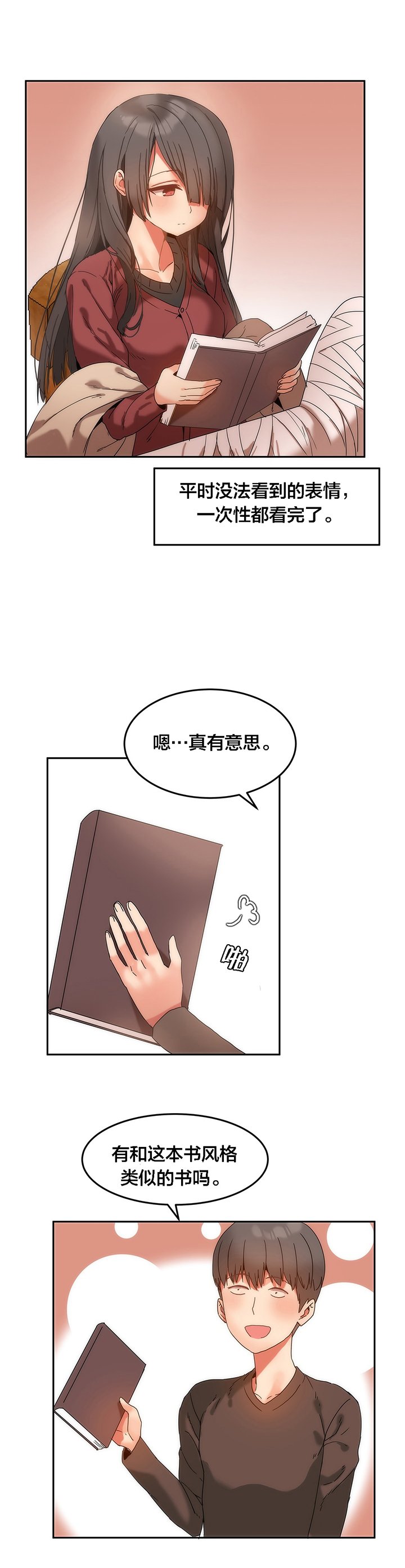 第11章：受伤