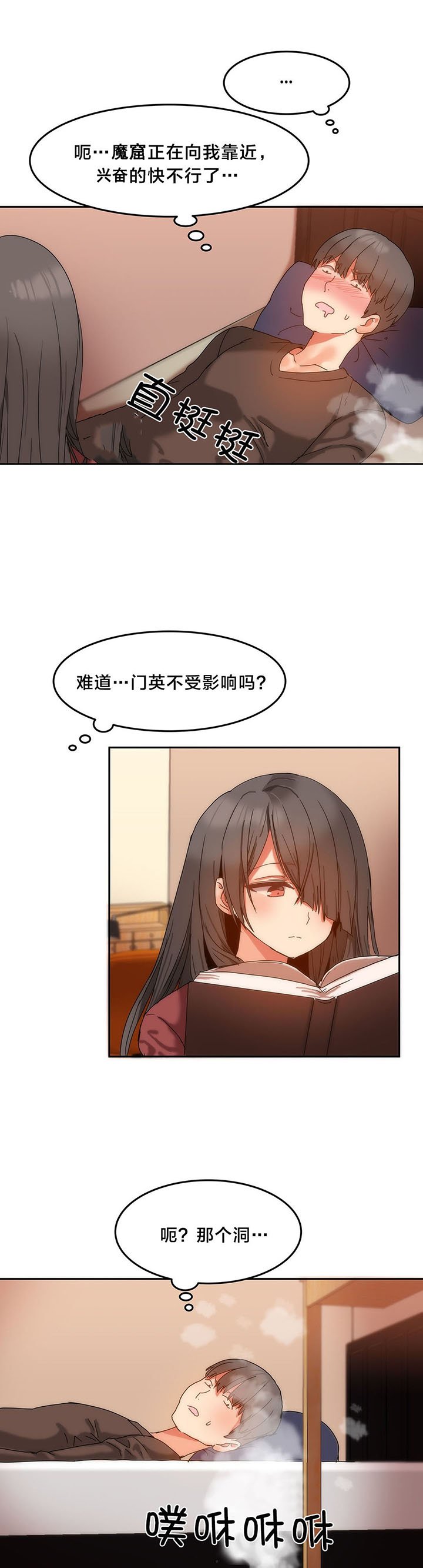 第12章：受害的西门英
