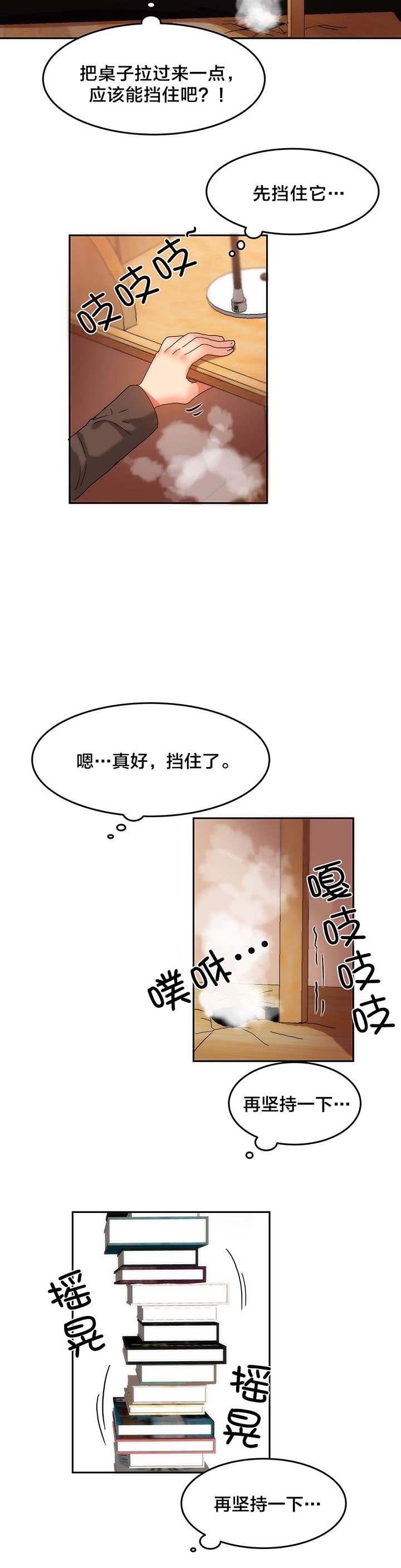 第12章：受害的西门英