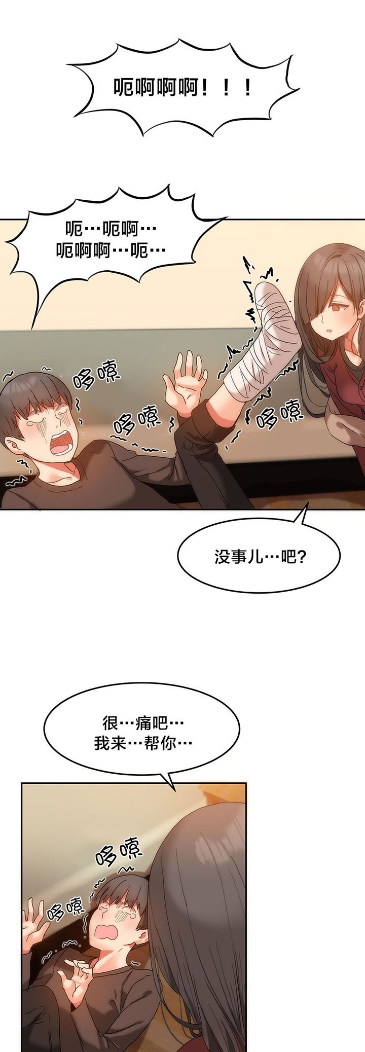 第12章：受害的西门英