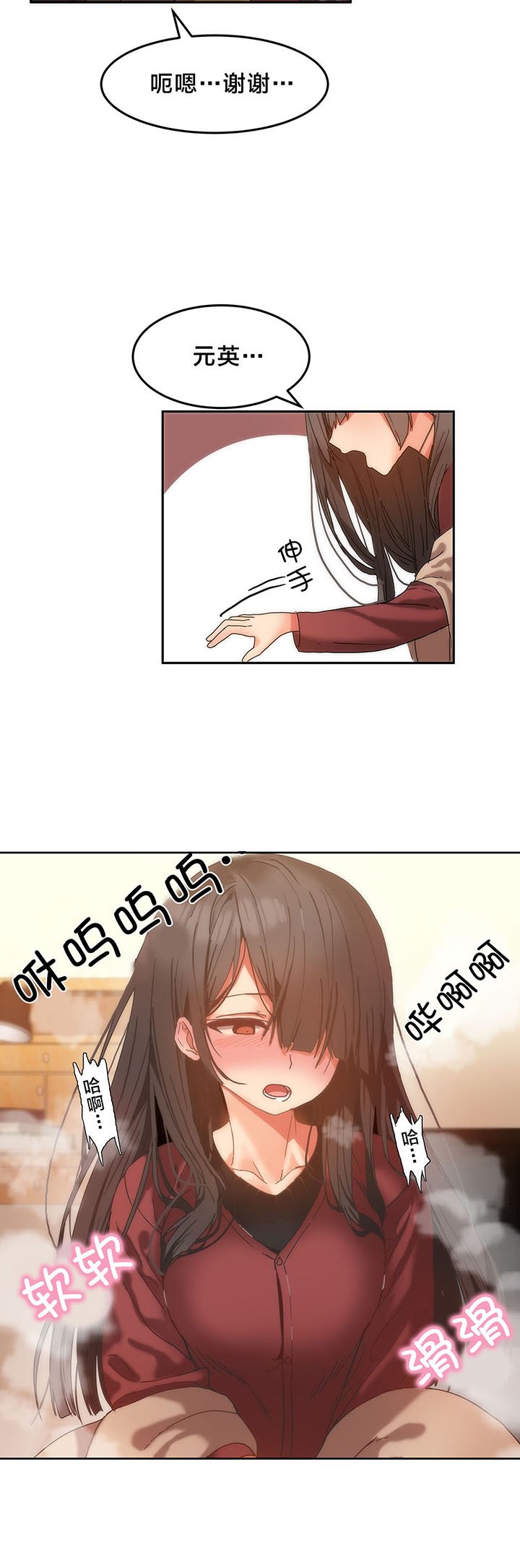 第12章：受害的西门英
