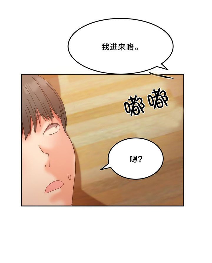 第12章：受害的西门英