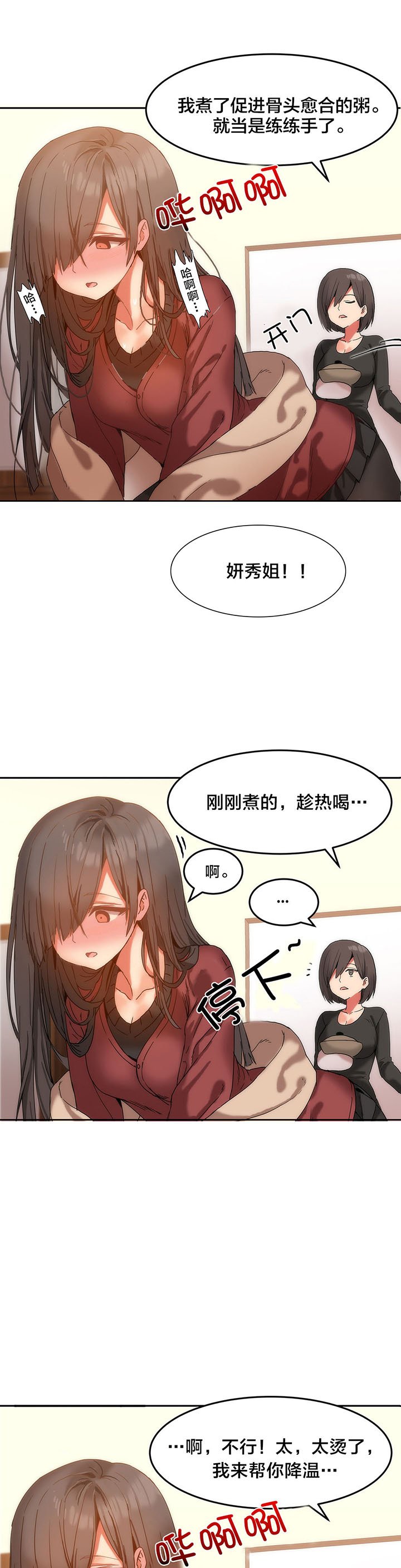 第12章：受害的西门英
