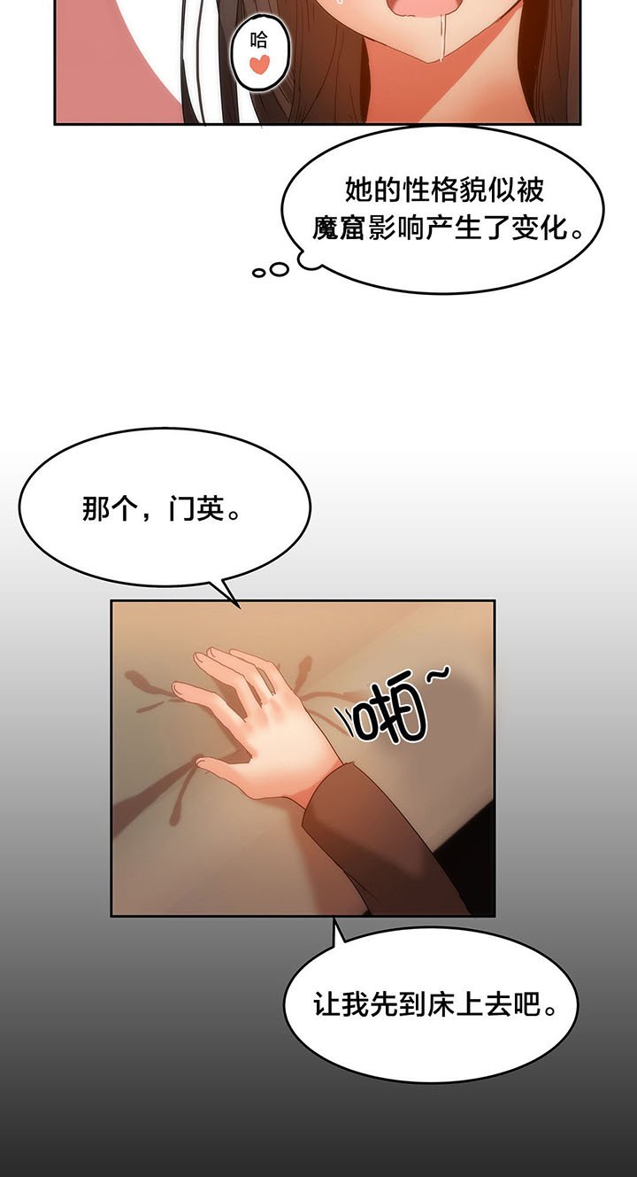 第12章：受害的西门英