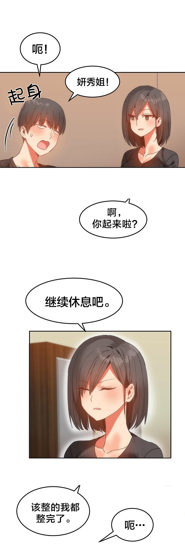 第13章：原来还记得