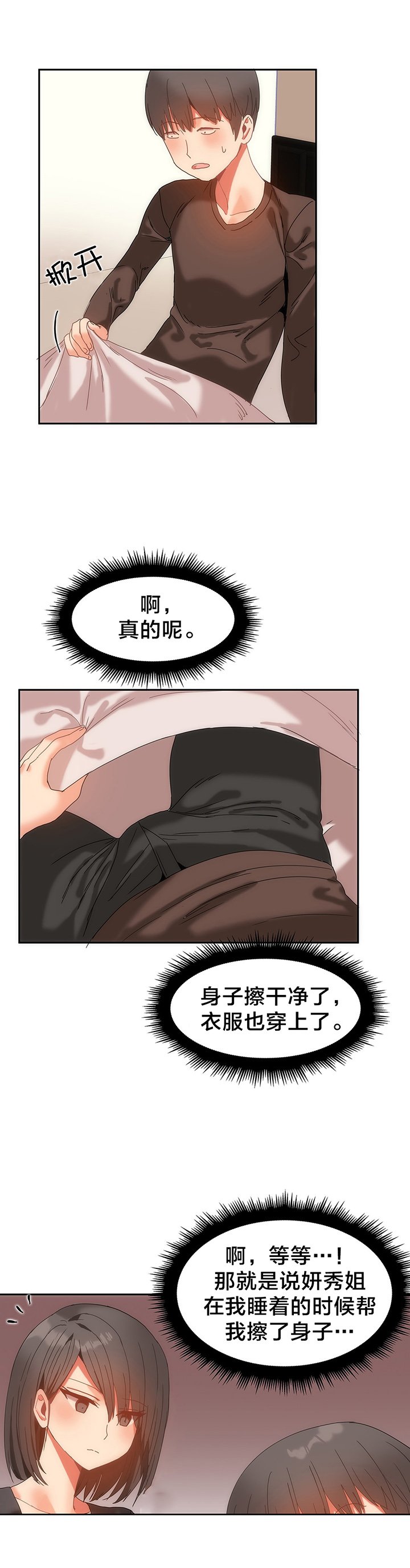 第13章：原来还记得