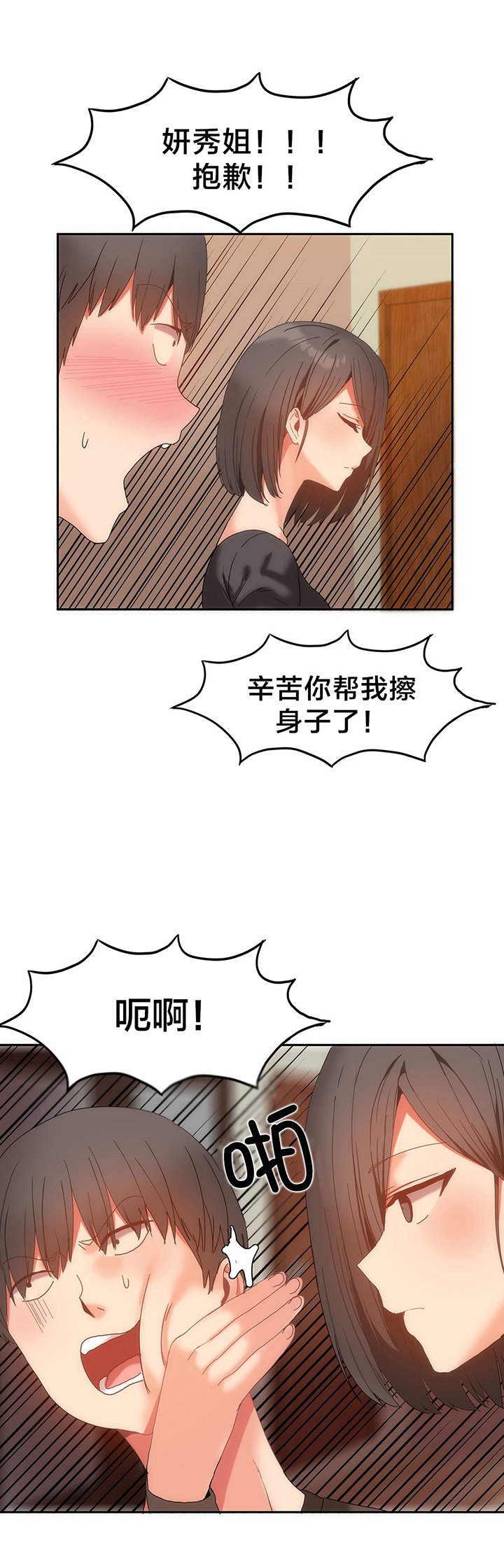 第13章：原来还记得