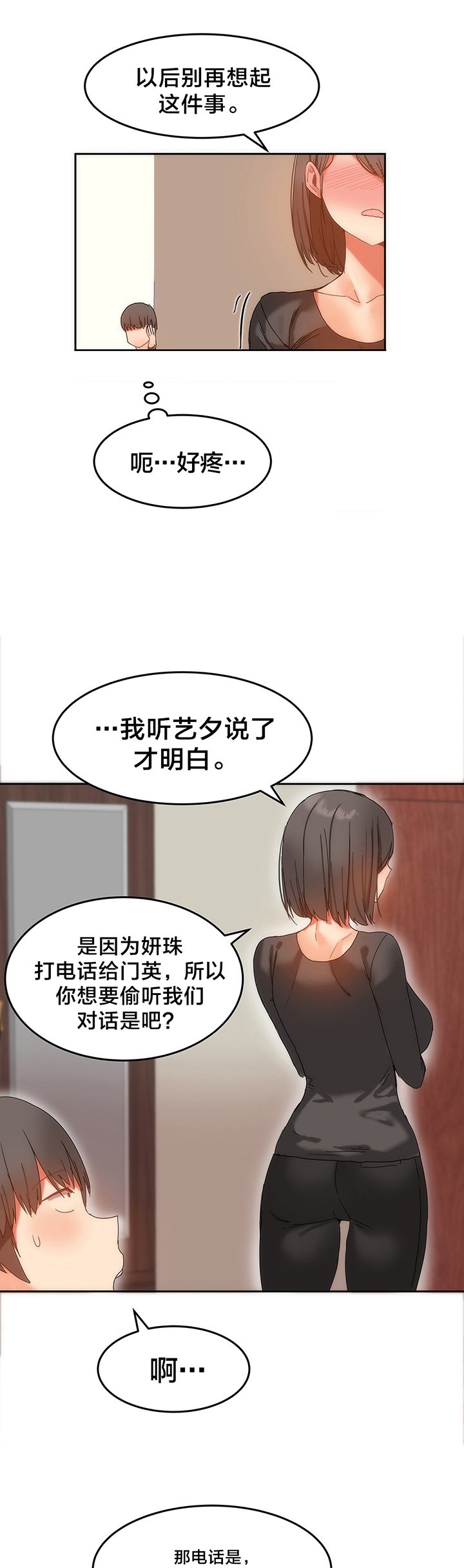 第13章：原来还记得