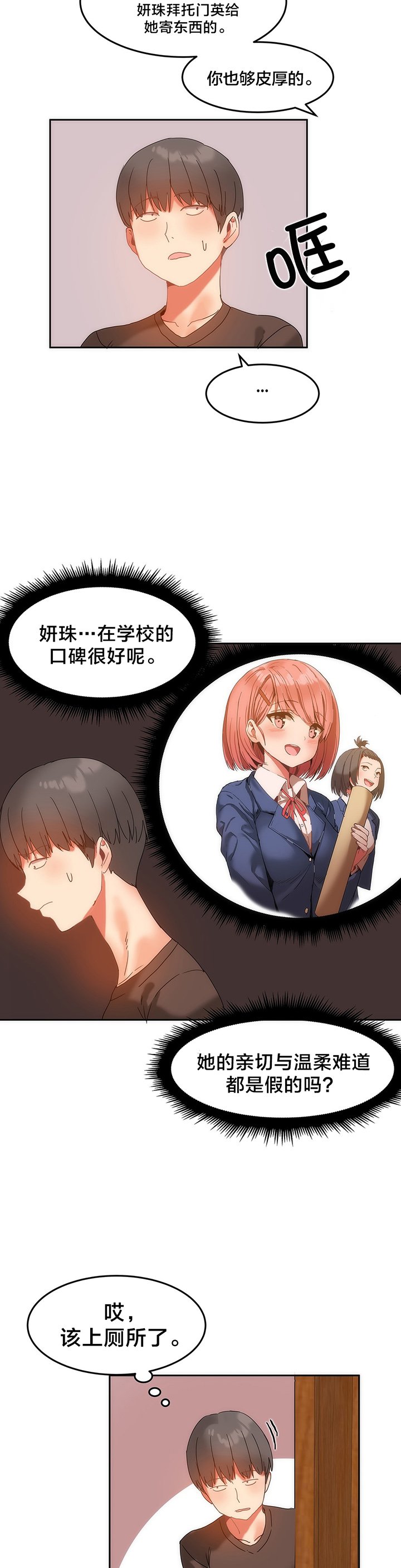 第13章：原来还记得