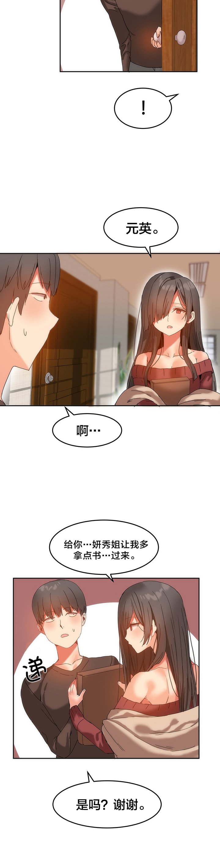 第13章：原来还记得