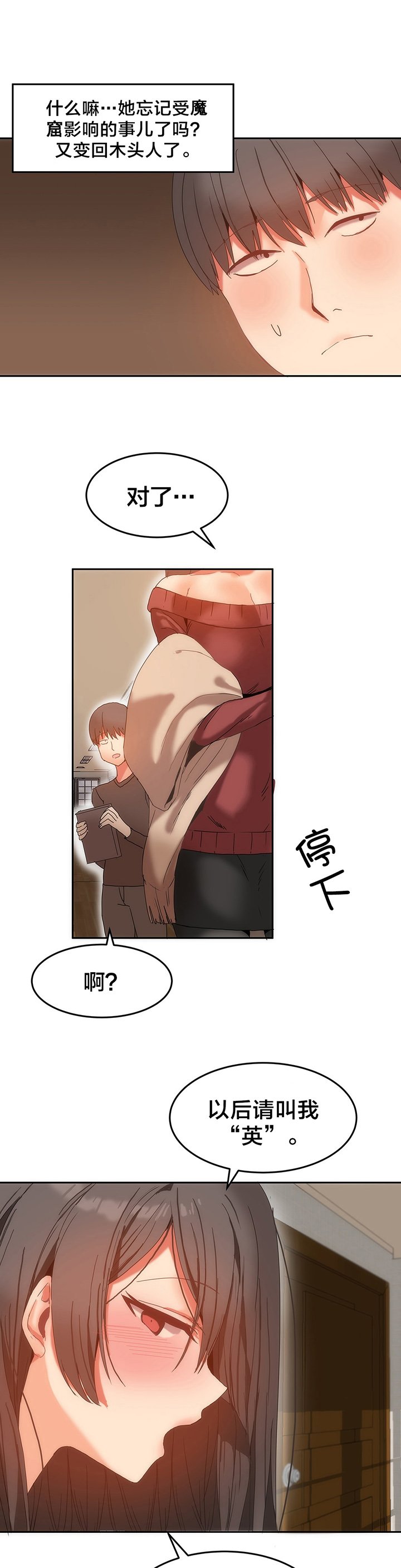 第13章：原来还记得