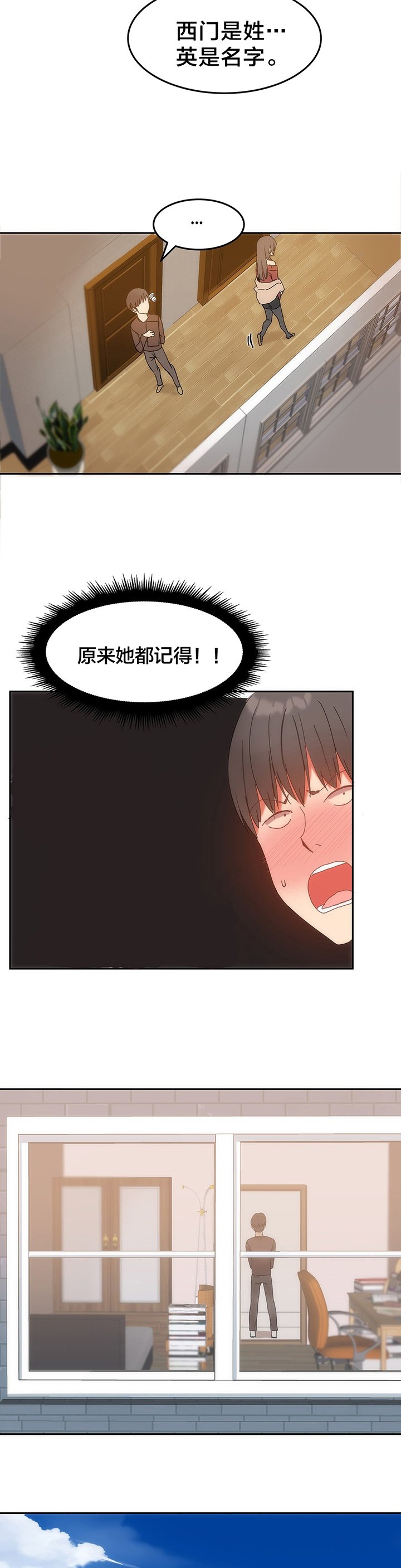 第13章：原来还记得
