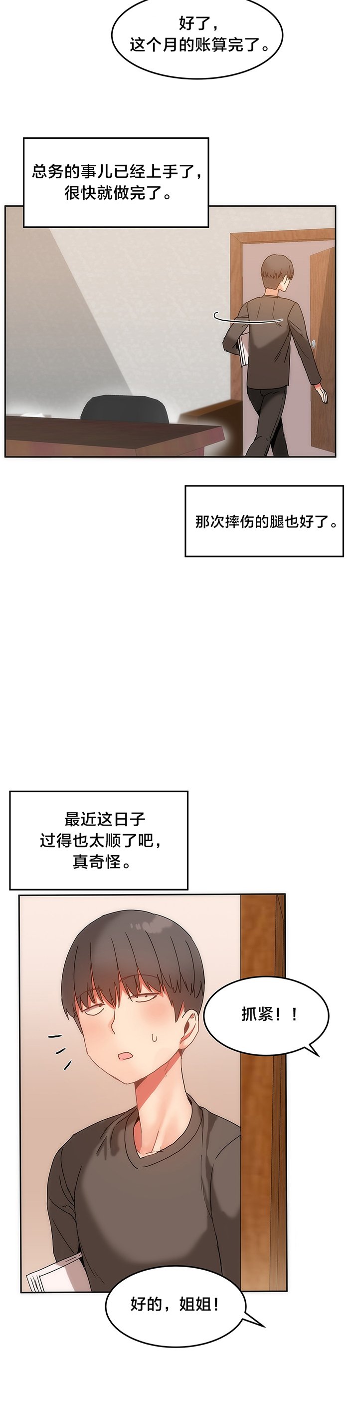 第14章：小偷