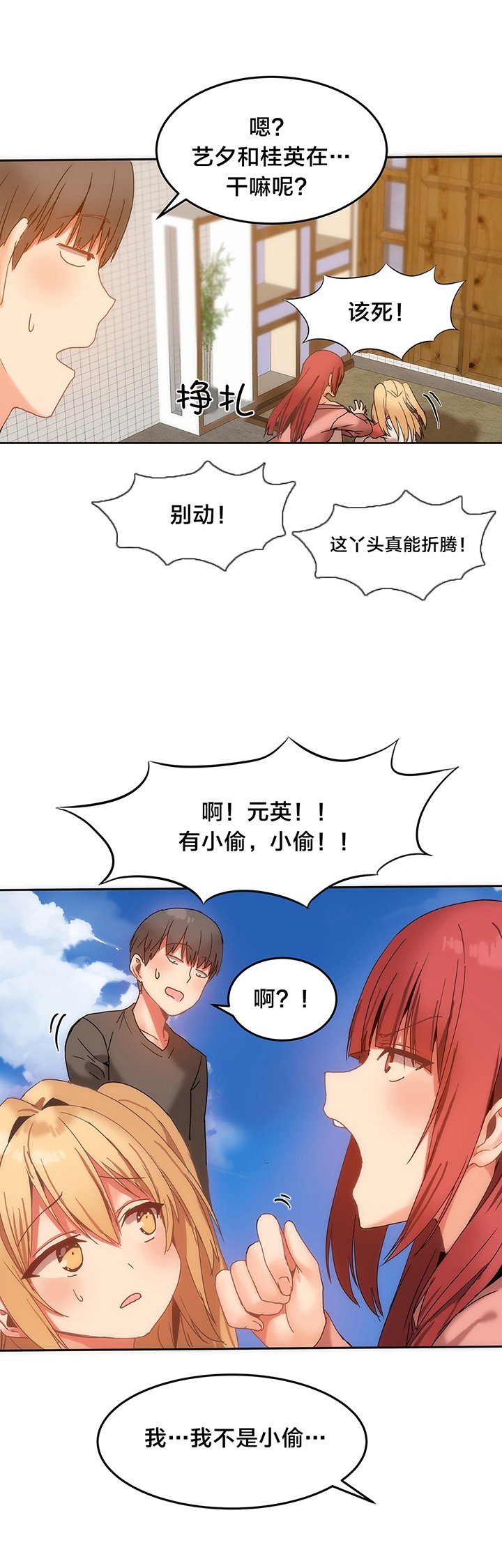 第14章：小偷