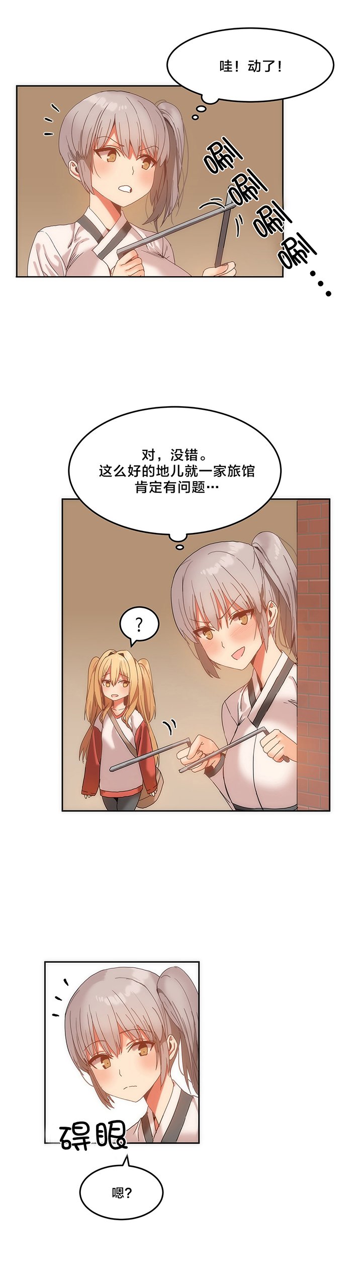 第14章：小偷